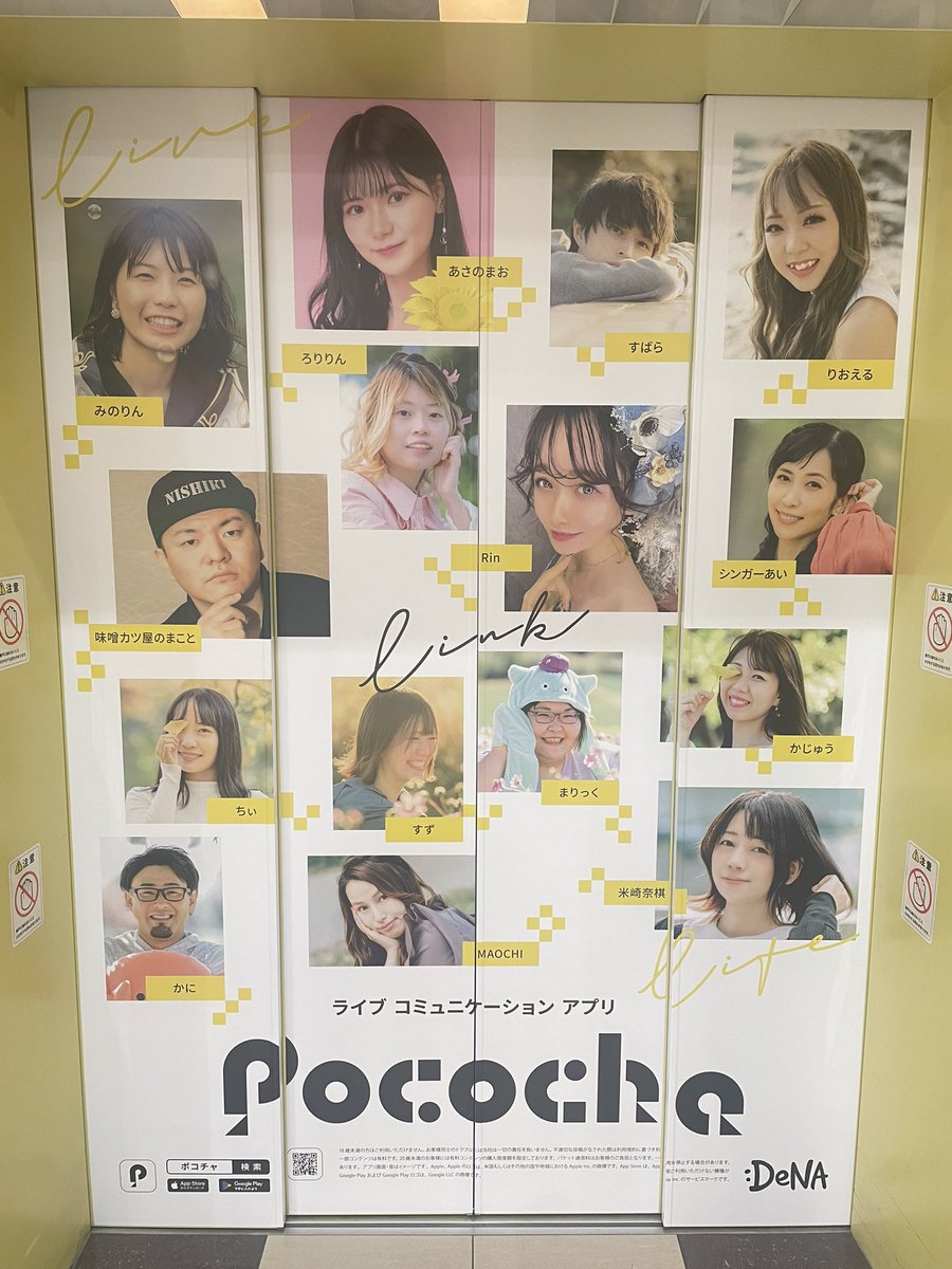 makoto_com's tweet photo. 本日より2月12日(日)まで
ド地元の木曽川イオンモールにて
Pococha広告に載ってます🐨

見に行ってみてね😌 https://t.co/vYDmcsTmn4