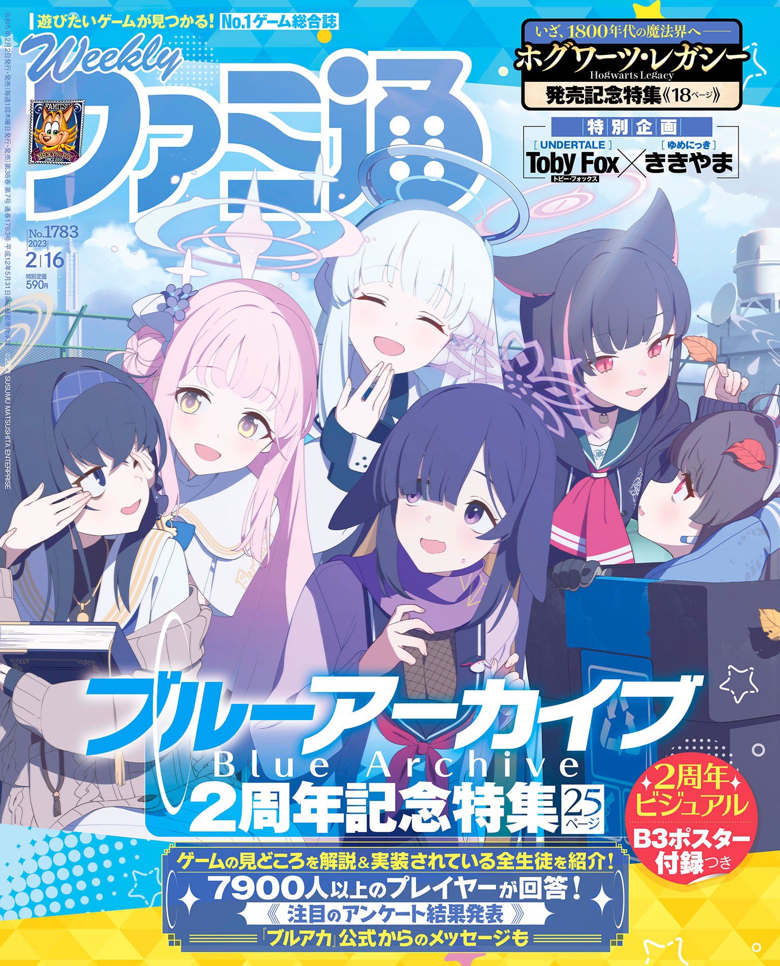 February 16, 2023 issue of Famitsu