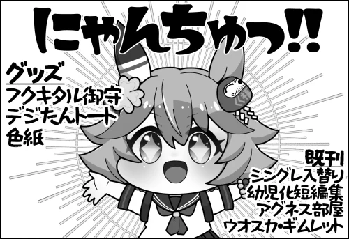 プリティーステークス28R! プリステ申し込みました! 今回はグッズと既刊中心です。 