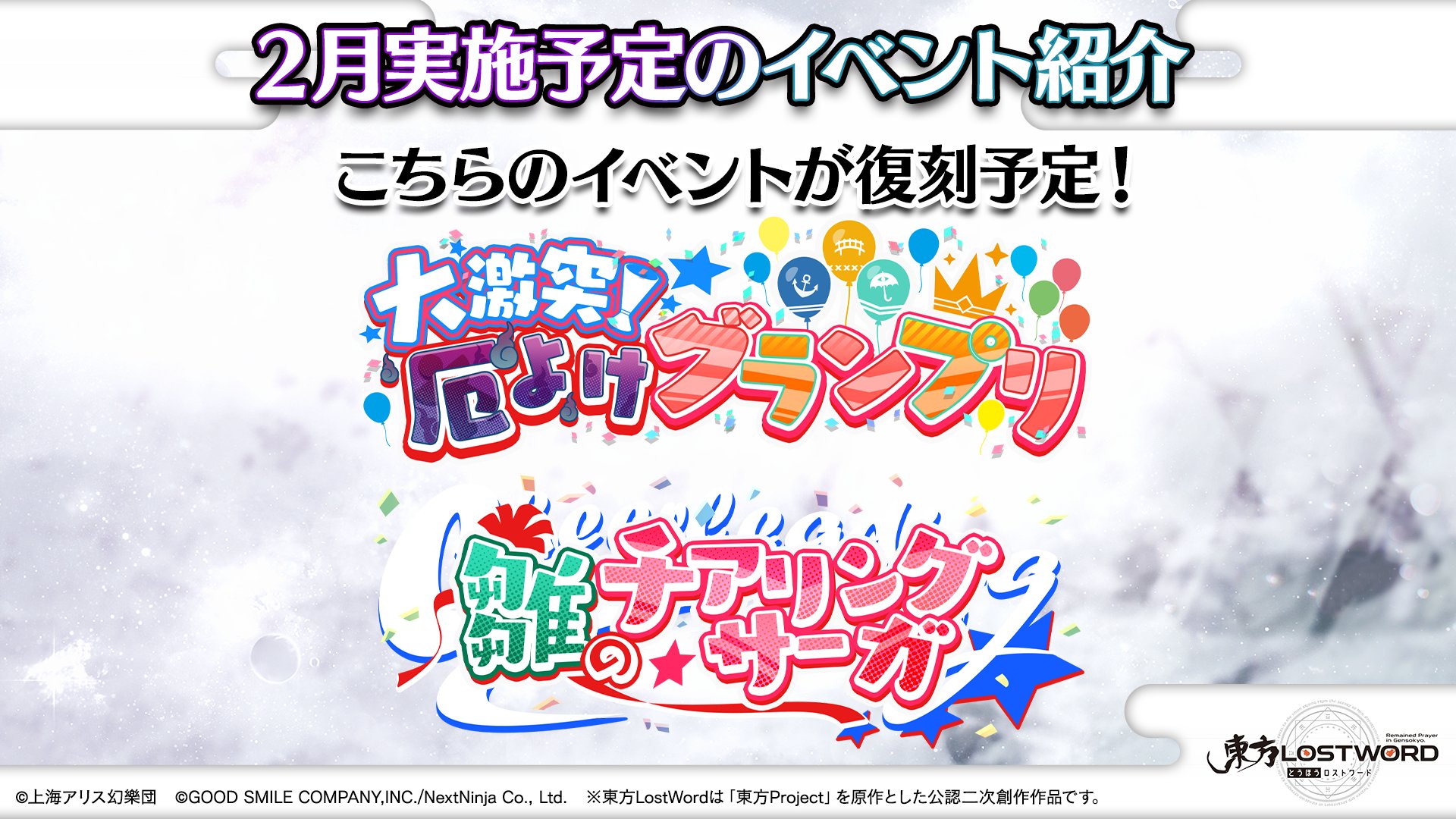 東方LostWord公式（東方ロストワード） on X: 