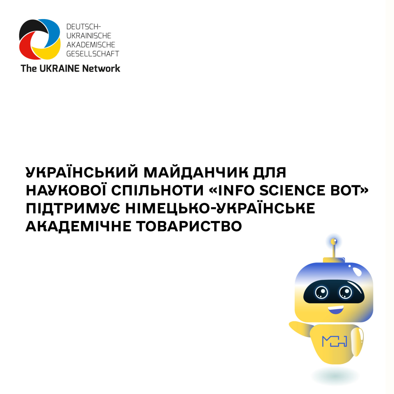 министерство освити и науки украины новости