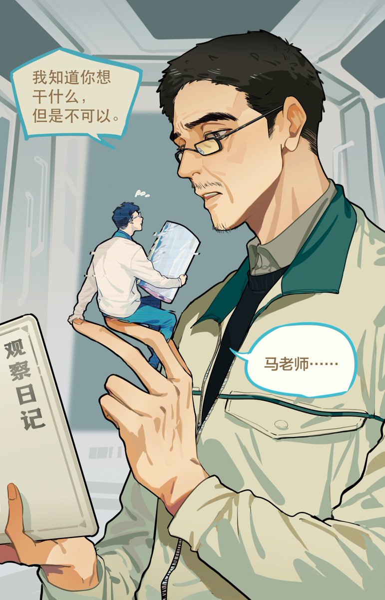 #流浪地球2 

"马老师,我想养这个。"

"不可以。" 