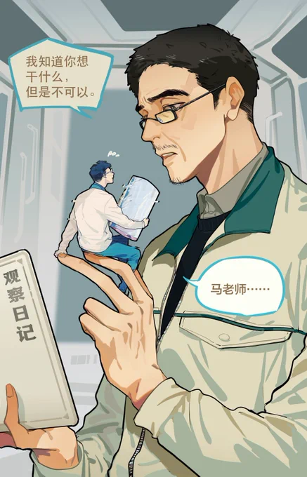 #流浪地球2 

"马老师,我想养这个。"

"不可以。" 