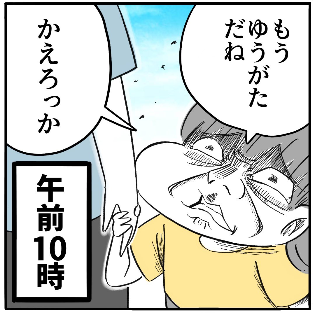 【想像を超えた遊園地】
2/2 
