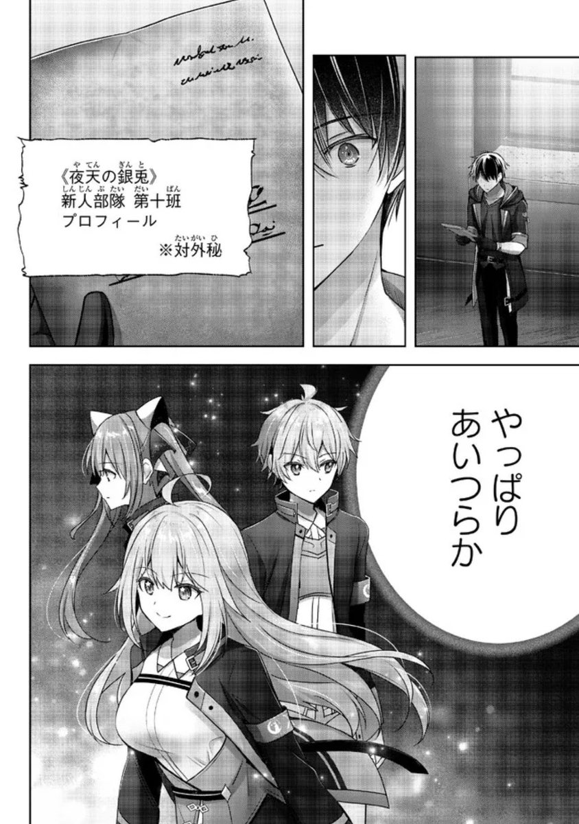 『勇者パーティを追い出された器用貧乏』19話-(2) 更新です!
オーダーメイドの剣の話がまとまったオルン君、自室に戻るとある資料が届いており…📄
https://t.co/WE8tnTbYto

コミックス⑤巻、発売中です💫
https://t.co/lggTvr42K4 