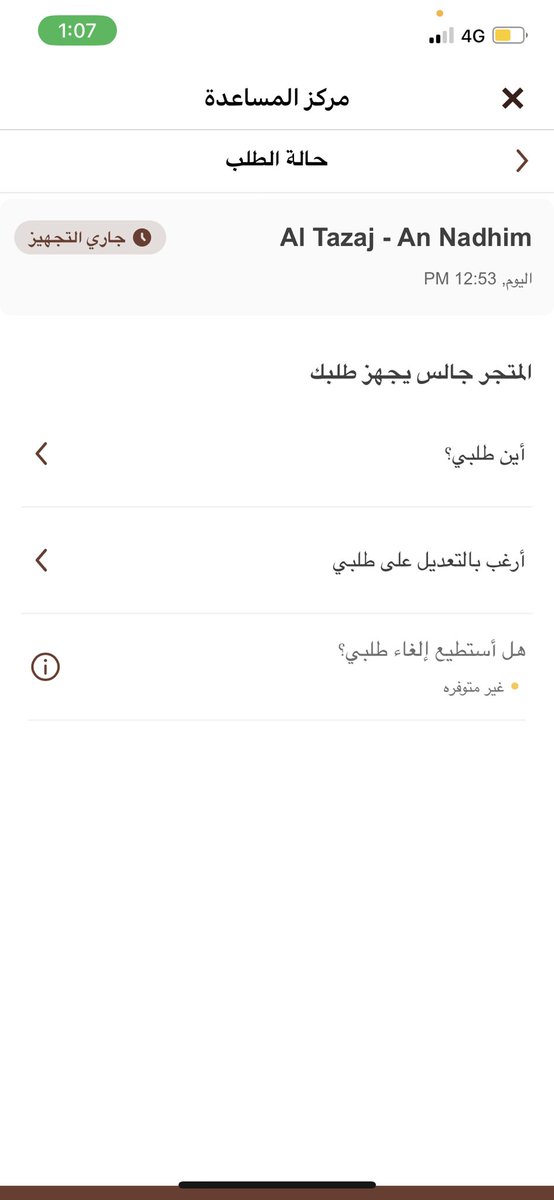 mo1900012's tweet photo. @HungerStation وقت وصول الطلب ساعه و٤٦ دقيقة ، وجمع خانات التواصل مغلقة المندوب ما يرد ،، اذا سمحتو لي تتواصلون معي على الخاص لا الغاء الطلب وشكرا 🙏 https://t.co/hlNe8duvzG