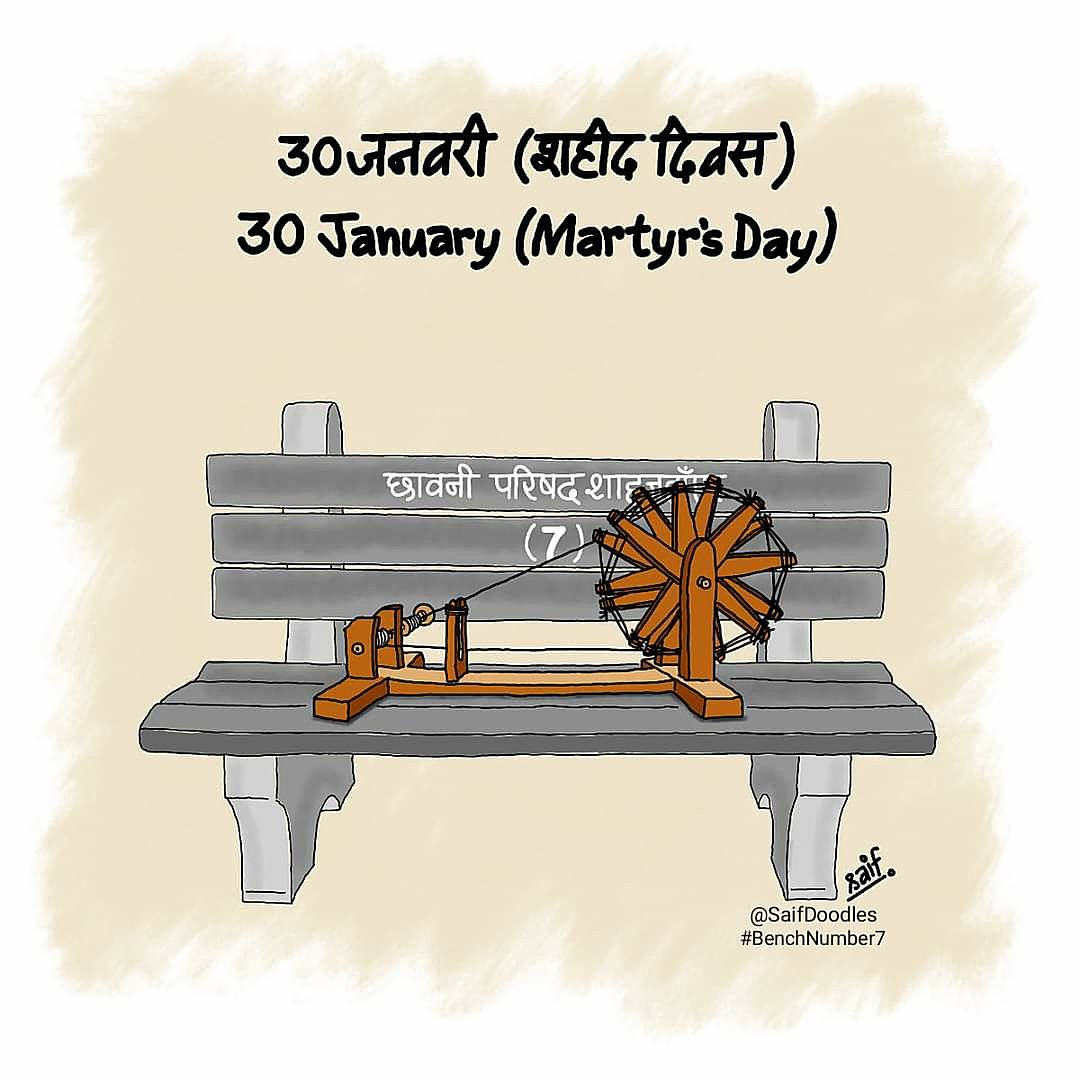 SaifDoodles's tweet photo. बापू का जीवन, उनके विचार व उनके सिद्धांत हमेशा चलते रहेंगे। उनके चरख़े की तरह...
आज उनकी शहादत दिवस के मौके पर बापू को सलाम पेश करता हूँ...💐🙏

#BenchNumber7 #MahatmaGandhi #30january  #MartyrsDay #ShaheedDiwas #SaifDoodles  #GandhiJi #charkha #khadi https://t.co/Xe8rIPwEMq