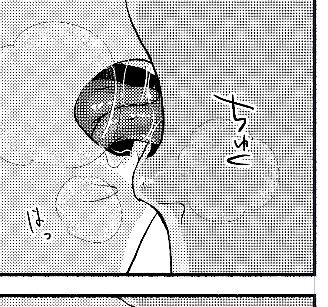 おわんない おわんないよお 