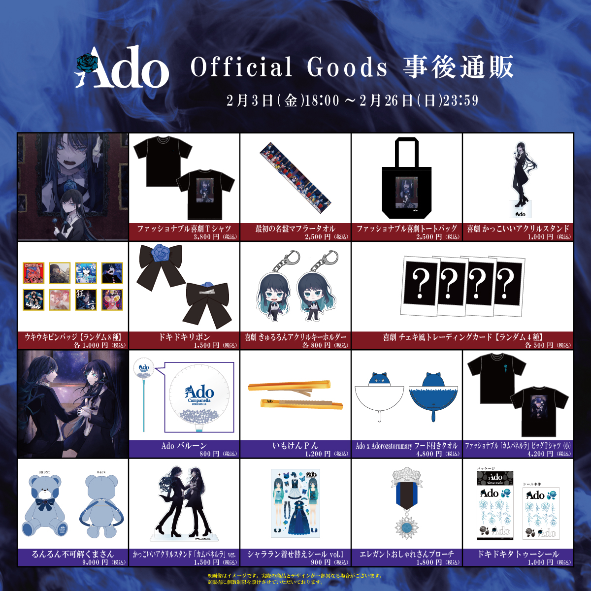 Ado Staff on X: