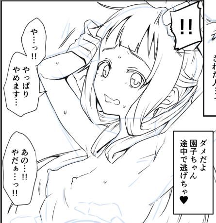 あーあ

捕まっちゃった 