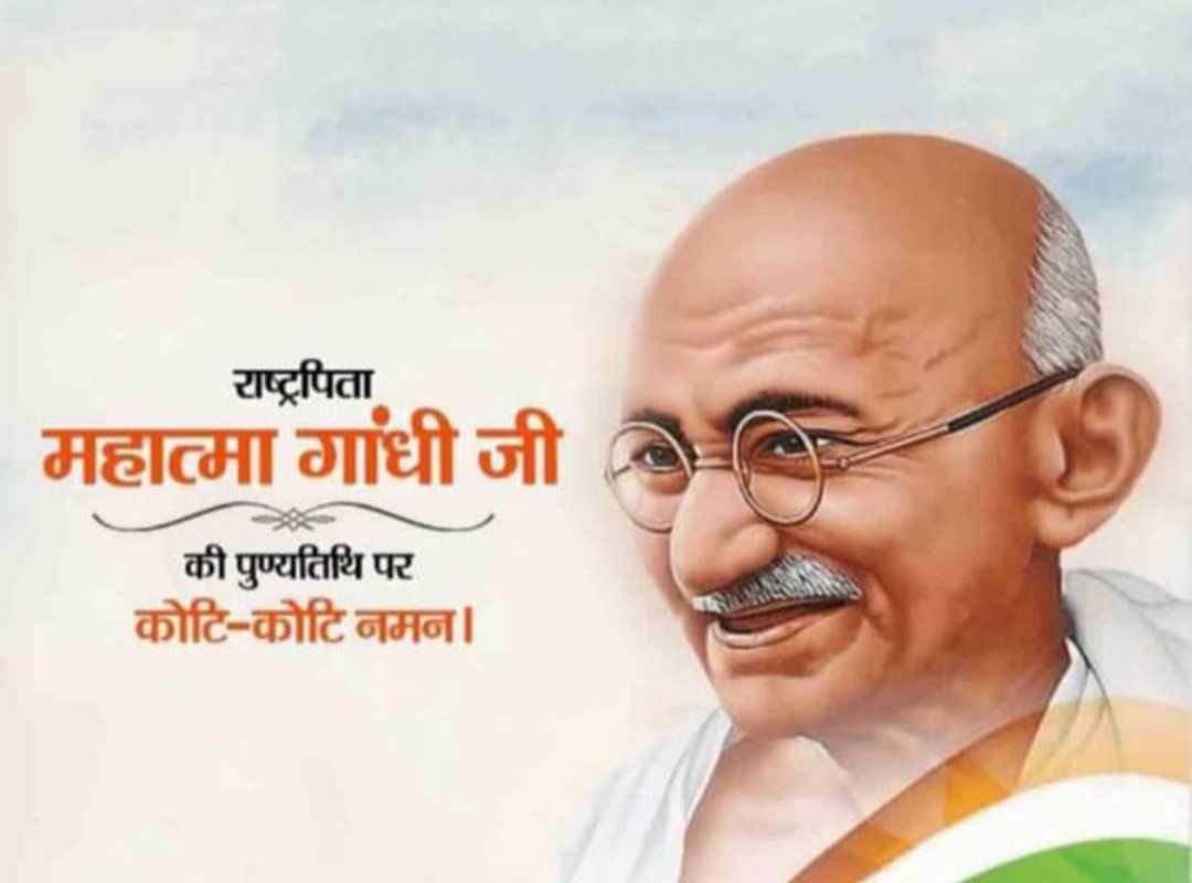 MyBharatNagaur's tweet photo. सम्पूर्ण विश्व को मानवतावाद का मानवीय पाठ पढ़ाने वाले राष्ट्रपिता महात्मा गांधी जी की पुण्यतिथि पर विनम्र श्रद्धांजलि।
#gandhiji 
@Nyksindia @NyksRajasthan @DmNagaur @NagaurNyks https://t.co/TJMjYJC7Jt