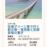 ♨️温泉人間♨️のツイート画像