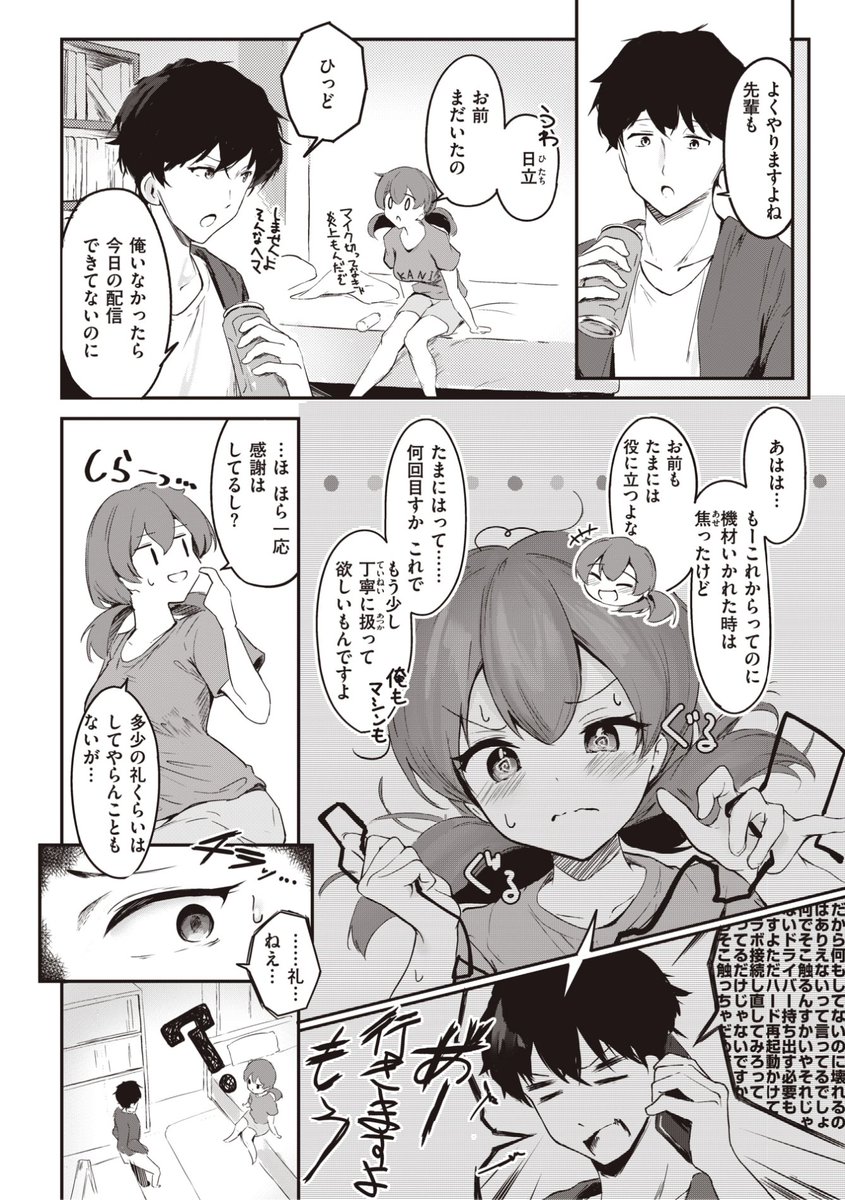 🆕Komiflo初登場🆕
すずしも先生
《ばけのかわ!》
WEEKLY快楽天 2023 No.04

配信をしている先輩に
配信部屋でのオナニーは
やめた方がいいと伝えると...?💕

🔽続きはこちら🔽
https://t.co/ZWolxXzzqL

※イメージ画像と実際の修正方法は異なります 