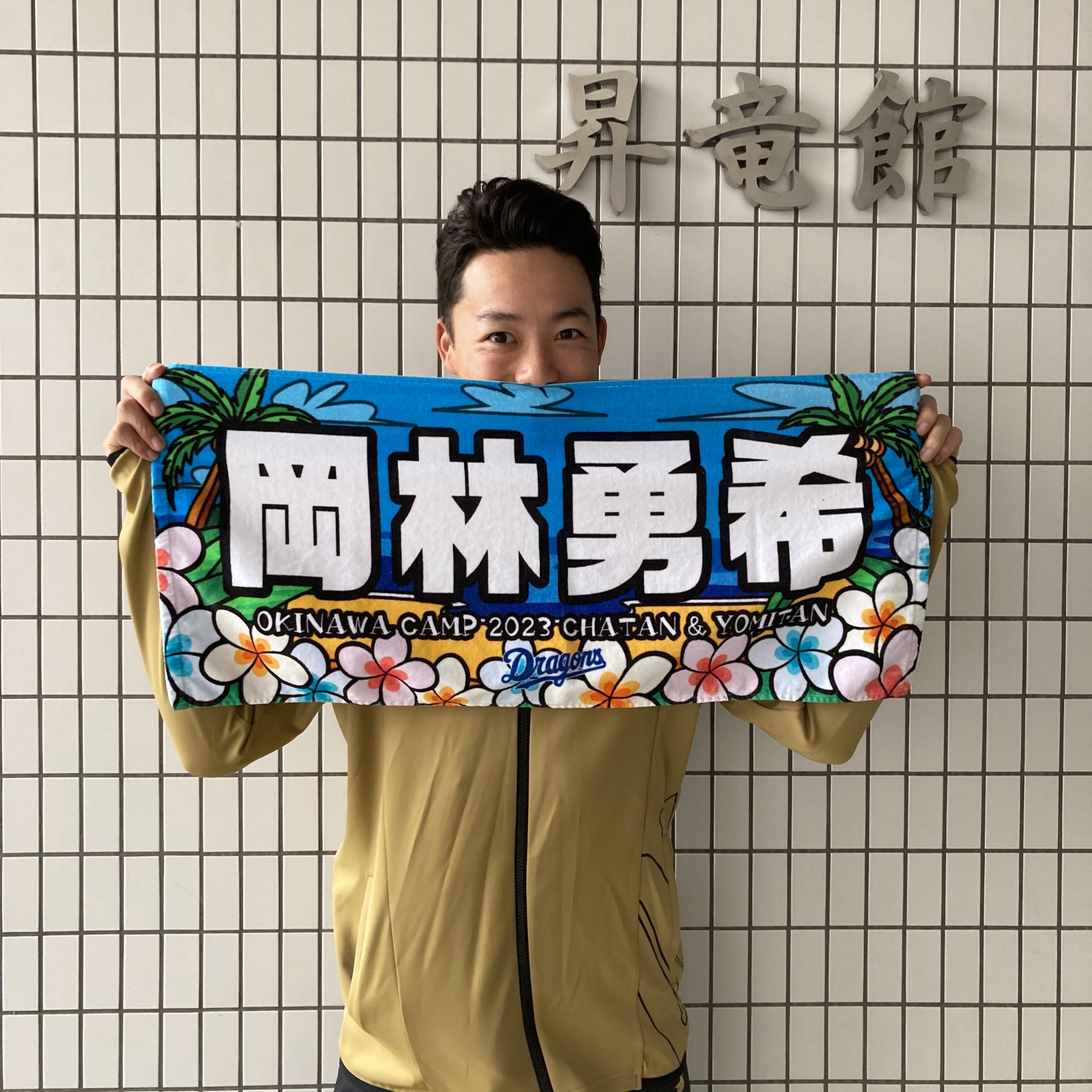 ドラゴンズグッズ公式 on X: 