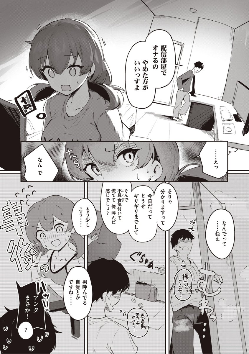 🆕Komiflo初登場🆕
すずしも先生
《ばけのかわ!》
WEEKLY快楽天 2023 No.04

配信をしている先輩に
配信部屋でのオナニーは
やめた方がいいと伝えると...?💕

🔽続きはこちら🔽
https://t.co/ZWolxXzzqL

※イメージ画像と実際の修正方法は異なります 