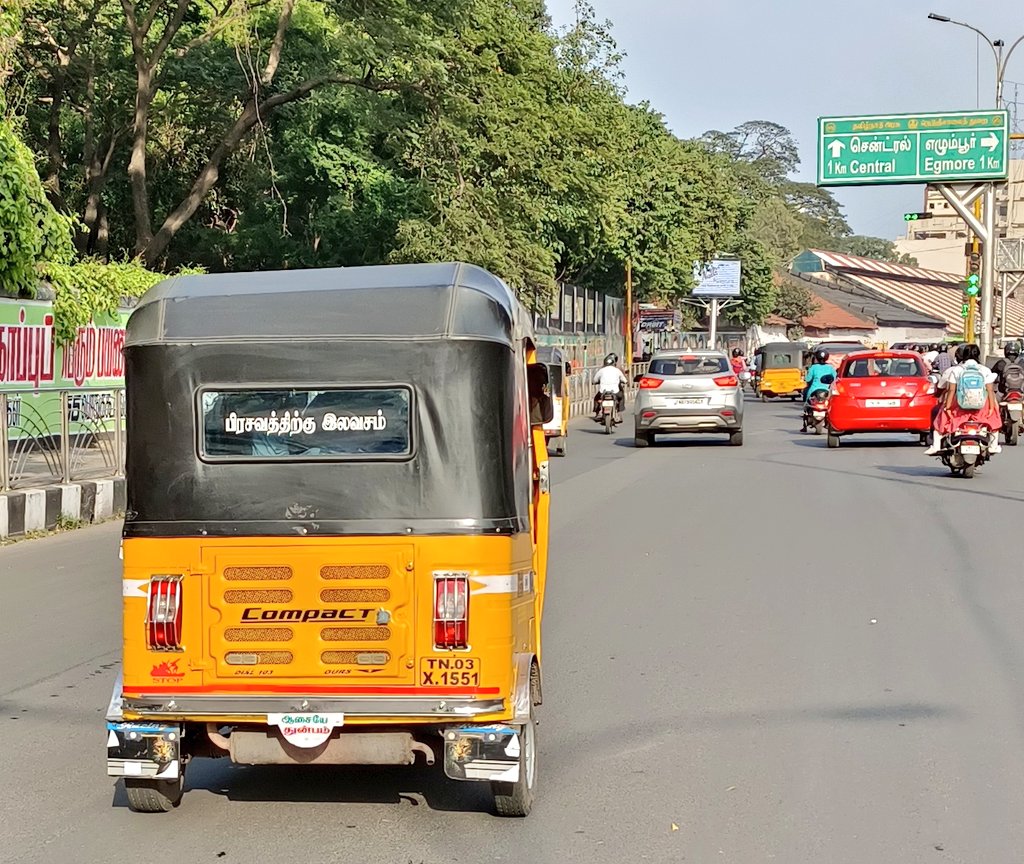 PrashanthOnX's tweet image. ஆட்டோவில் 

"பிரசவத்திற்கு இலவசம்"

பல வருடங்களுக்கு பிறகு கண்ணில் பட்டது...

இடம்:- ஈ.வெ.ரா சாலை, எழும்பூர்.

@rajinikanth #Thalaivar #Batcha