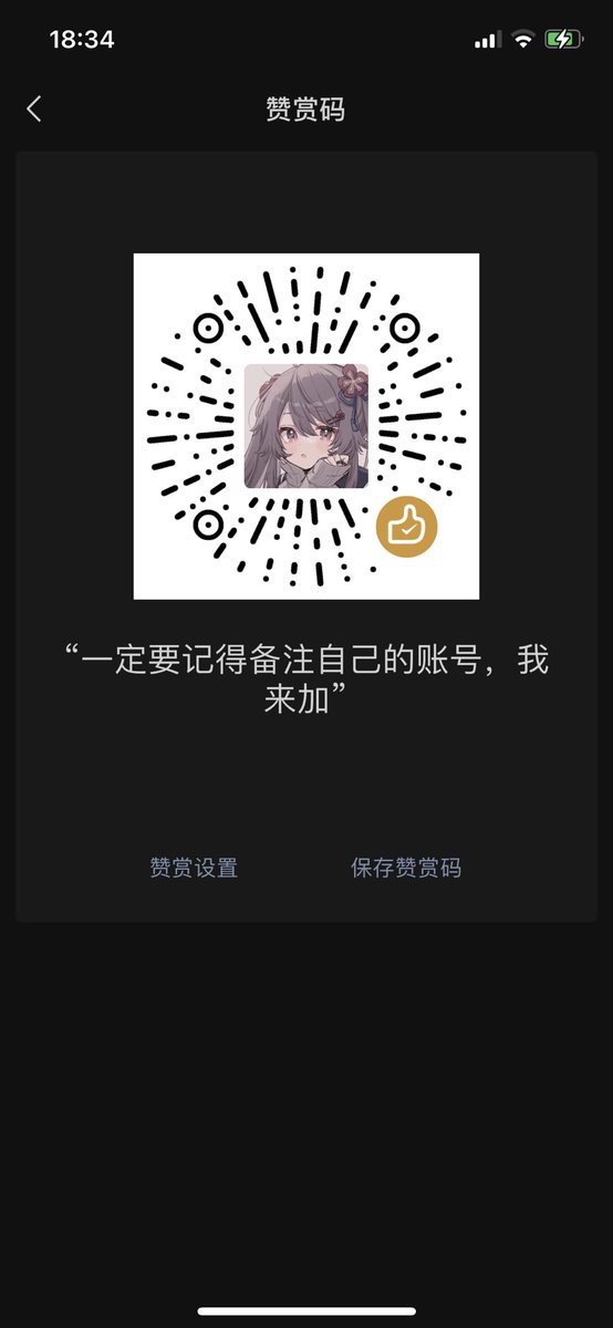 记得备注账号我来加