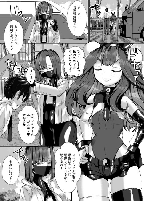 ロリ巨乳シスターキョンシーが新たにメスガキのライバルとして登場しました漫画 1/3 