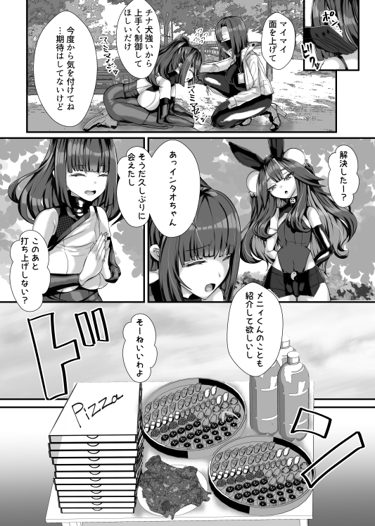 ロリ巨乳シスターキョンシーが新たにメスガキのライバルとして登場しました漫画 1/3 