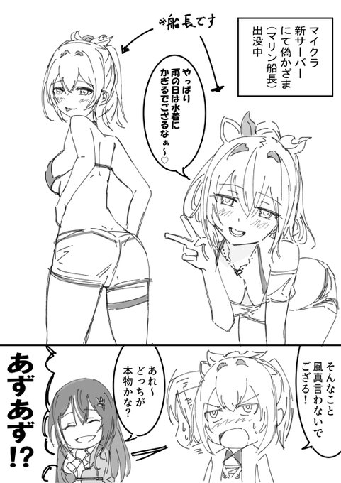 "偽ござる注意報" 
 
#いろはにも絵を #AZKiART 