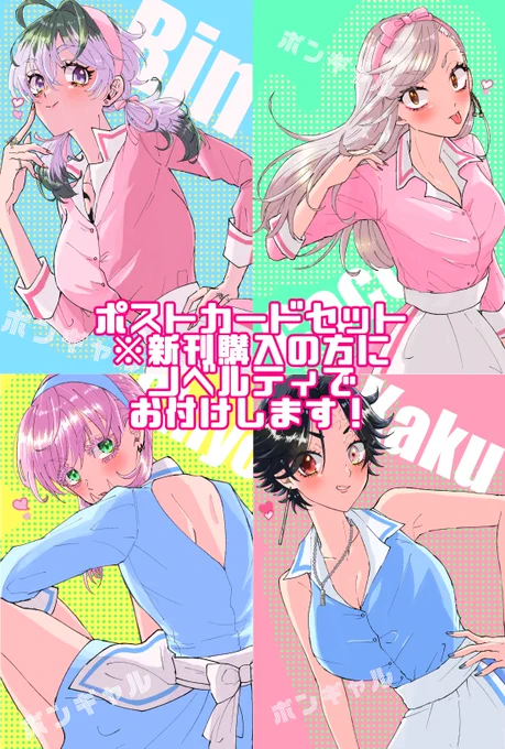 ノベルティこんな感じになると思います💟
※数に限りがありますので先着順のお渡しになります🙇‍♀️🌈 