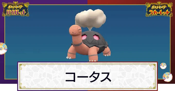 Who's that pokemon!?俺「It's Torterra!!!!」It's Torkoal!俺「fuuuuuuuck!!!!」 