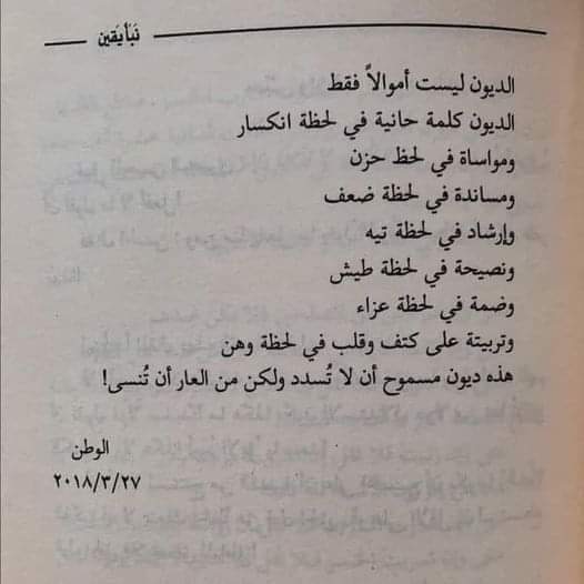 نور القمر (@mhmdals47400254) on Twitter photo 