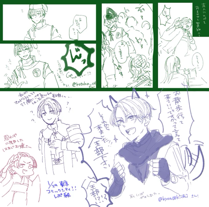 1/29COMICCITYレポ! 