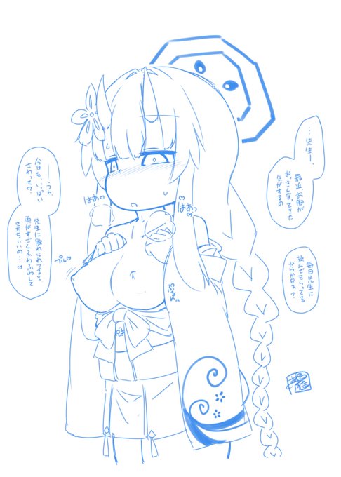 和楽チセのえっち落書き 