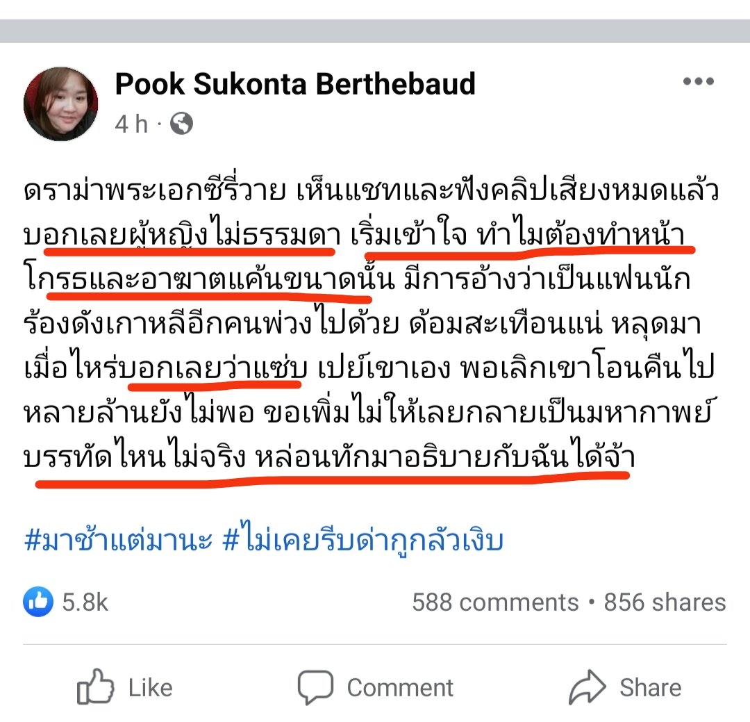 เจ๊แต๋ว tweet media