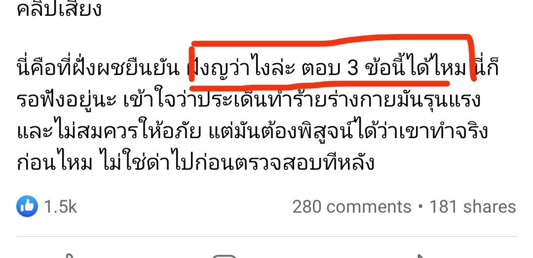 เจ๊แต๋ว tweet media