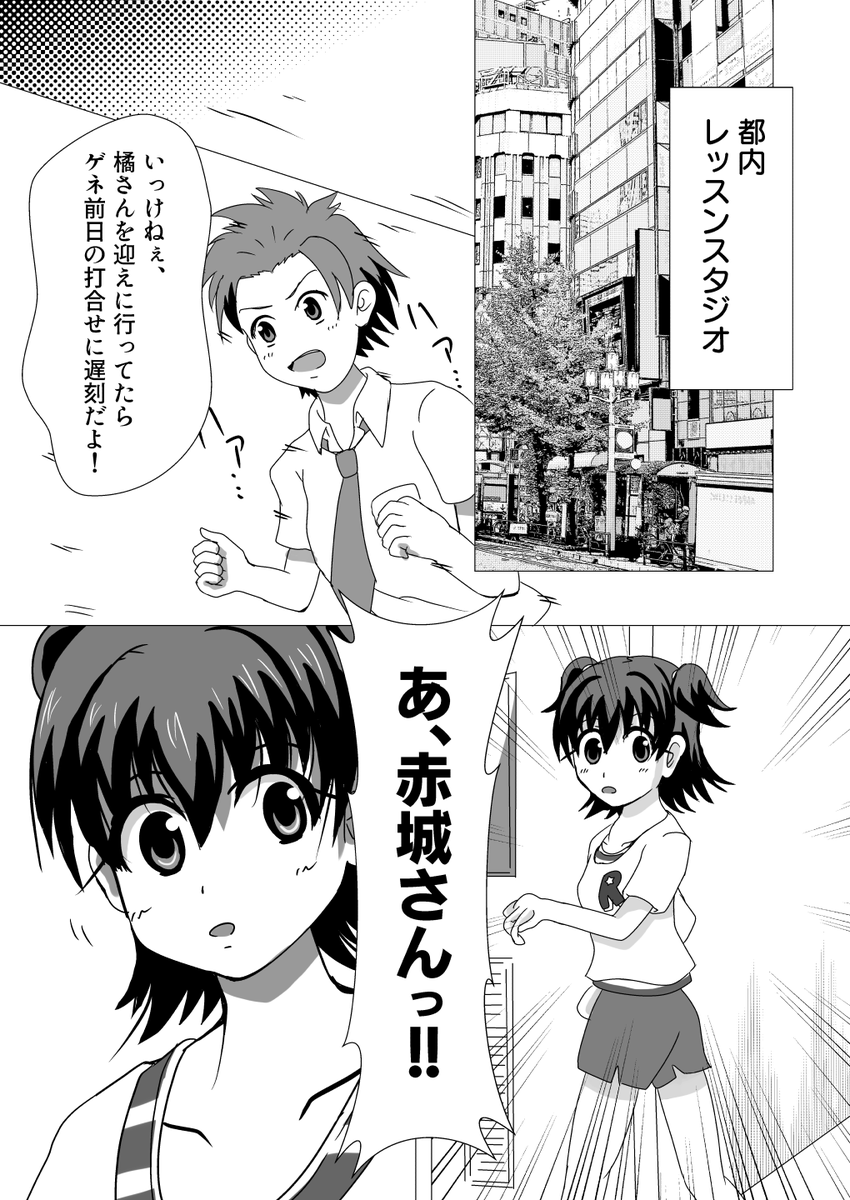 赤城みりあが二人いる世界の漫画
#StageforCinderella
#みりあもシンデレラガールやるー
#赤城みりあ #SfC予選C