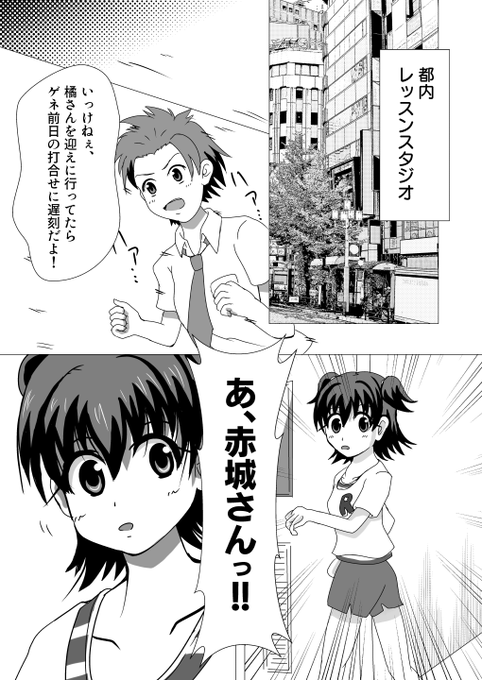 赤城みりあが二人いる世界の漫画
#StageforCinderella
#みりあもシンデレラガールやるー
#赤城みりあ #SfC予選C 