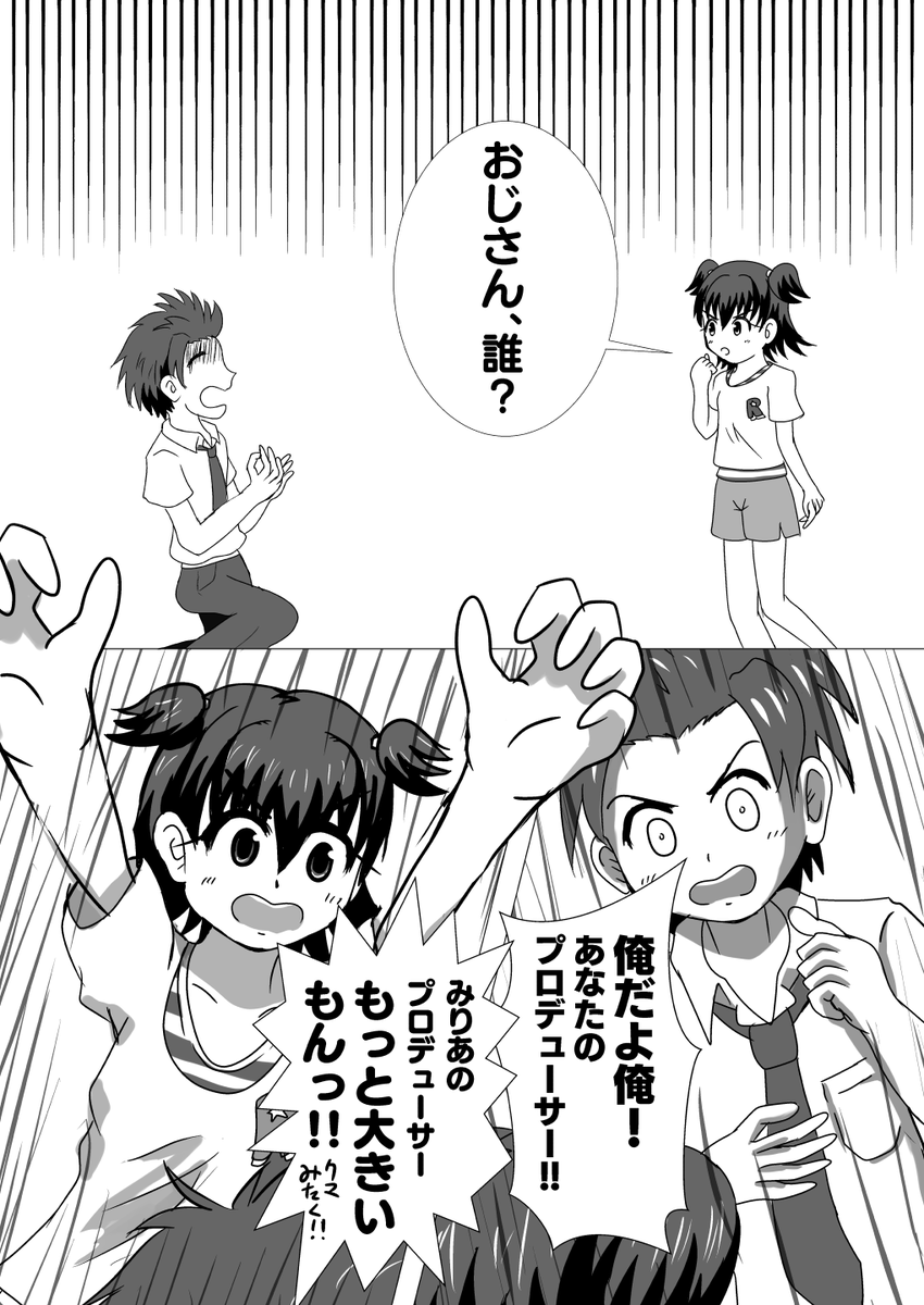 赤城みりあが二人いる世界の漫画
#StageforCinderella
#みりあもシンデレラガールやるー
#赤城みりあ #SfC予選C