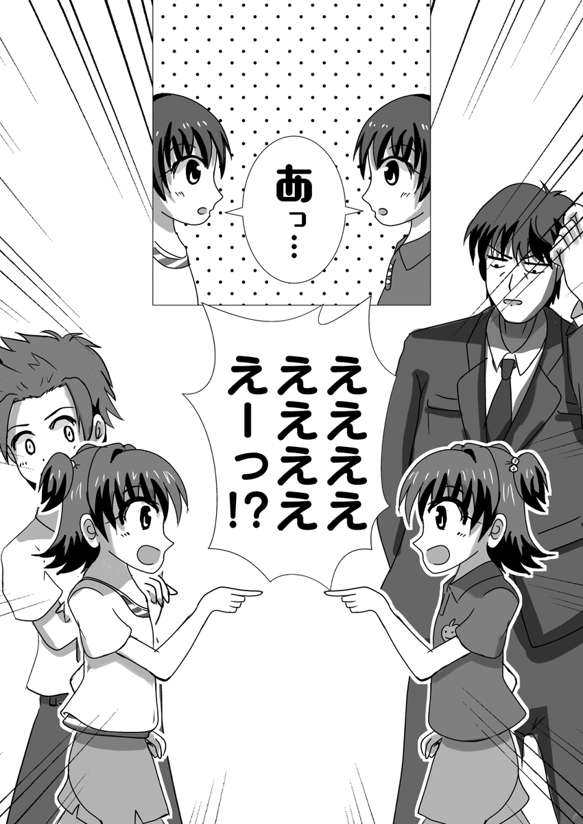 赤城みりあが二人いる世界の漫画
#StageforCinderella
#みりあもシンデレラガールやるー
#赤城みりあ #SfC予選C 