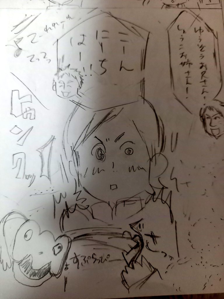 今、こんな感じで今井ゆうぞうさんにドハマりしましたマンガ描いてます笑🤣
 
何か思いの丈を込めたら、思いの外長くなってる🤣笑

#おかあさんといっしょ
#ゆうぞうお兄さん 