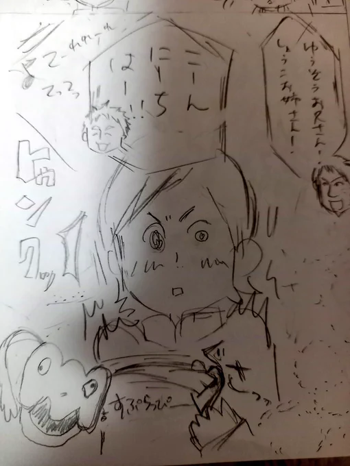 今、こんな感じで今井ゆうぞうさんにドハマりしましたマンガ描いてます笑🤣
 
何か思いの丈を込めたら、思いの外長くなってる🤣笑

#おかあさんといっしょ
#ゆうぞうお兄さん 