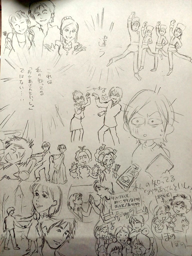 今、こんな感じで今井ゆうぞうさんにドハマりしましたマンガ描いてます笑🤣
 
何か思いの丈を込めたら、思いの外長くなってる🤣笑

#おかあさんといっしょ
#ゆうぞうお兄さん 