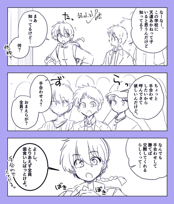 あの知らんところで蹴散らしてる乱をあらゆるパターンで永遠に見ていたいらくがき 