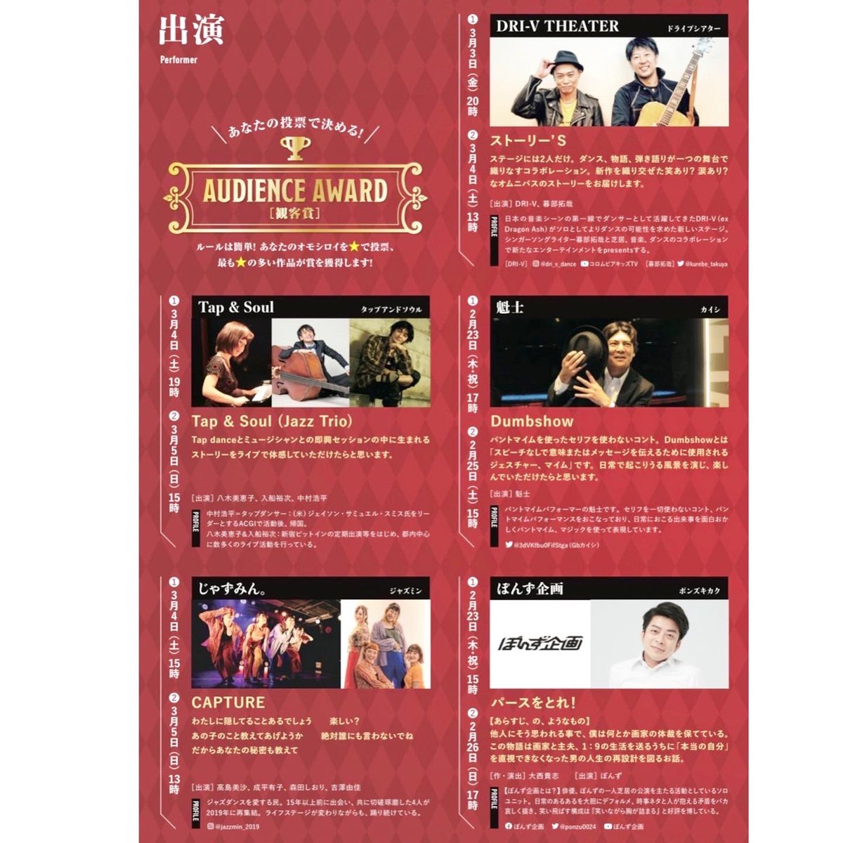 dri_v_dance's tweet photo. 3月舞台に立ちます！シンガーソングライターの #暮部拓哉 さんと2人だけのユニット【DRI-V THEATER】物語、弾き語り、ダンスが舞台で織りなすコラボレーション‼️2人のオリジナルな新世界をお届けします！
フリンジフェスH.P
https://t.co/XOKGAZnqsp
～仮想定規プレゼンツ～
@kurebe_takuya https://t.co/sp9RGw4Jb9