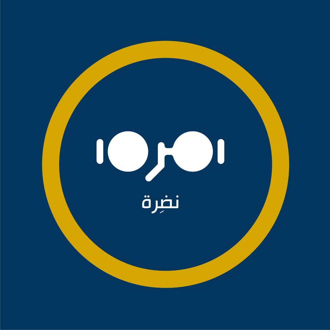 نَضِرة | Nadera 
نحن هُنا | We are here 
🔥💙

#إنجاز_عمان #جامعة_التقنية_والعلوم_التطبيقة
#_مركز_الشباب #_ليالي_مسقط #جامعة_السلطان_قابوس #شباب_عمان #شركة_طلابية