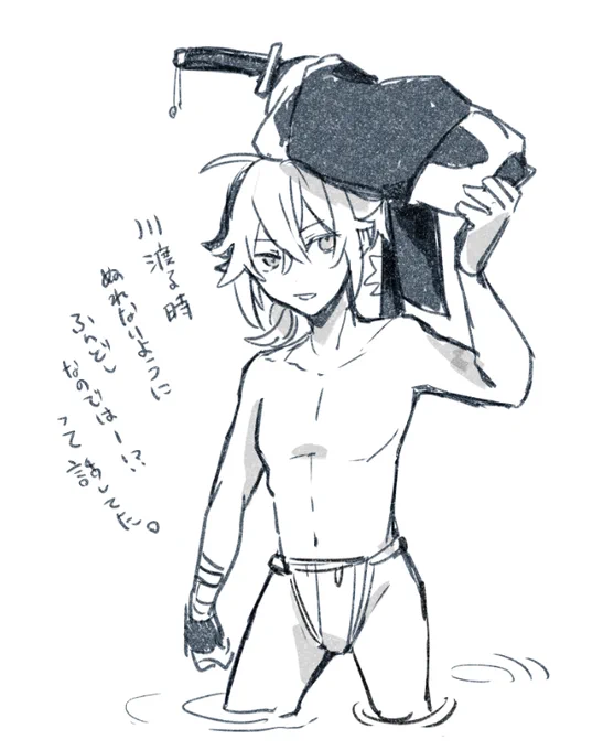 ふんどし姿が見たいって言ってたから 