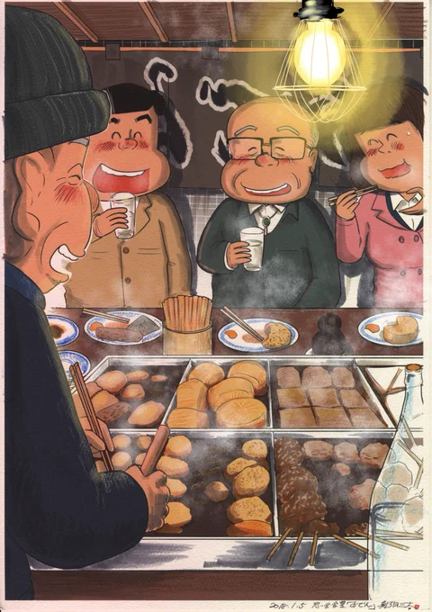 おでんと熱燗と笑い声 