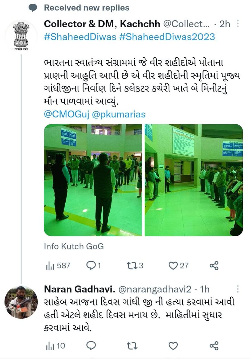 ujjval0870's tweet photo. @CollectorKutch કચ્છ કલેક્ટરે ઉતાવળે ટ્વીટ કરી અને ગાંધી નિર્વાણ દિવસે ગાંધીજીને જ ભૂલ્યા....
 https://t.co/6rLbW5WnEC https://t.co/ki9gcgfoHV