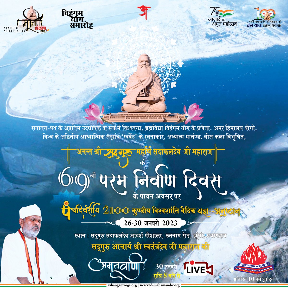 Ujjawal34501126's tweet photo. #ParamNirvanDiwas
भूमण्डल के आध्यात्मिक राज्य के सम्राट अनन्त श्री सदगुरू महर्षि सदाफलदेव जी महाराज के 69वां परम् निर्वाण दिवस के अवसर पर पंचदिवसीय 2100 कुण्डीय विश्वशांति वैदिक यज्ञ - अनुष्ठान एवं विहंगम योग समारोह के पंचम दिवस पर अमृतवाणी https://t.co/zV7F7RKmqb