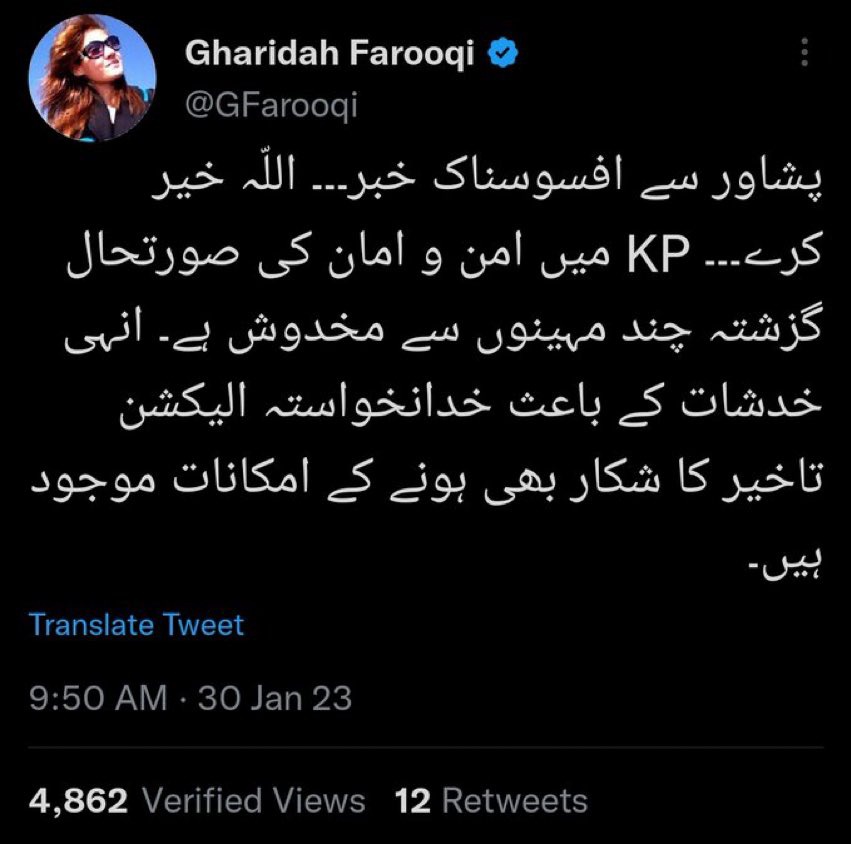 RidaQuaid's tweet photo. Ghareeda shud b taken in custody and investigated as she just linked the whole incident to delay in elections in kpk. @GFarooqi whoz agenda are u promoting? What is the link of elections and this blast?
#Peshawarblast https://t.co/JSbogxK1lw