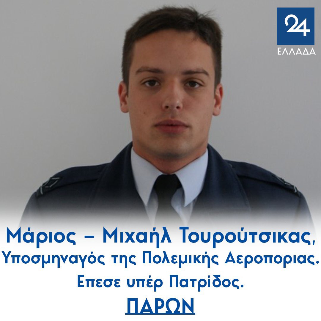 FedonVovolis's tweet photo. Θα είσαι πάντα ΠΑΡΩΝ. #PhantomF4 #Physical100 #Phantom #Πολεμικη_Αεροπορια https://t.co/oHVu6cU4FS