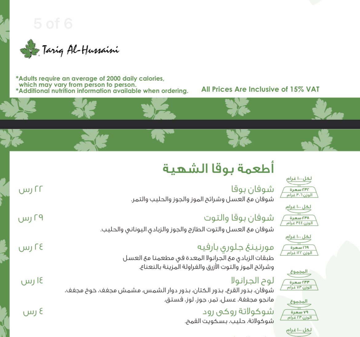 atheerrkhalid2's tweet photo. @HungerStation ممكن تفسير منطقي لارتفاع السعر  إلى ٧ اضعاف في خلال اسبوع !!!!!!!! https://t.co/4W01Ra8v7q