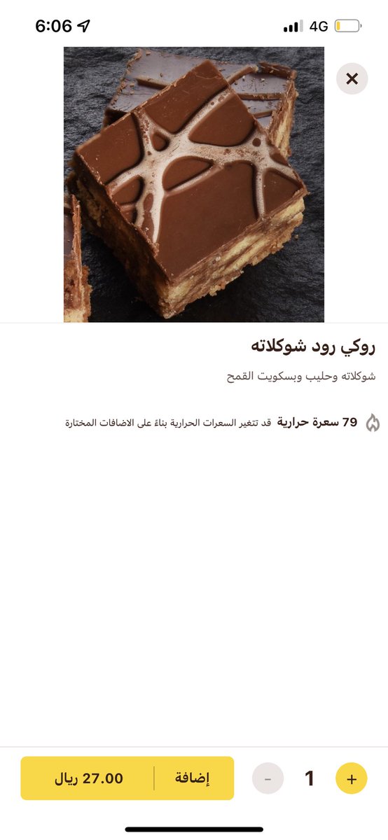 atheerrkhalid2's tweet photo. @HungerStation ممكن تفسير منطقي لارتفاع السعر  إلى ٧ اضعاف في خلال اسبوع !!!!!!!! https://t.co/4W01Ra8v7q