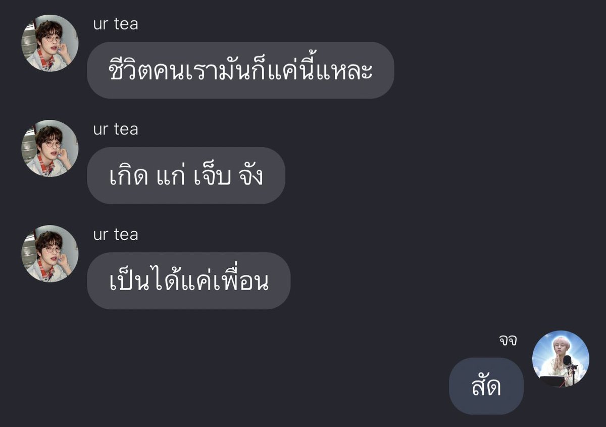 ชีวิตติดเฟรนด์โซน 555555555555555555555555555555